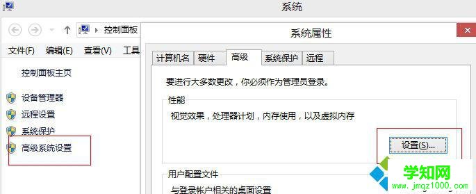 win8硬盘占用率100%怎么办
