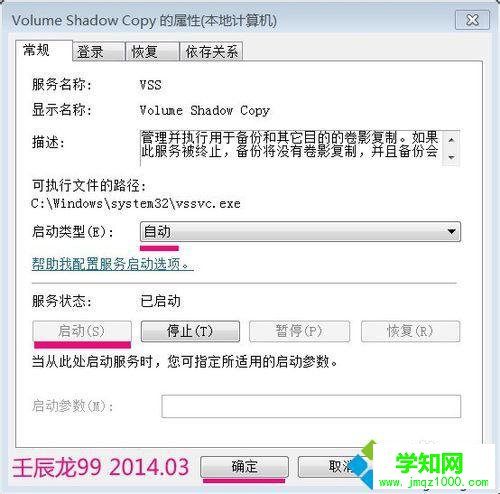 点击确定