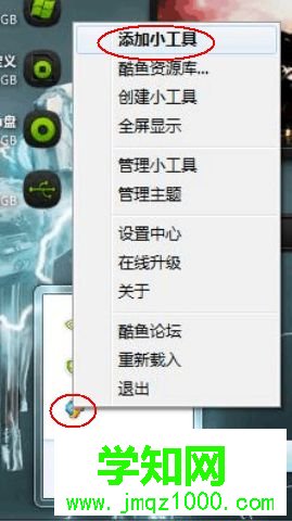 windows10系统如何使用酷鱼桌面 windows10系统如何使用酷鱼桌面
