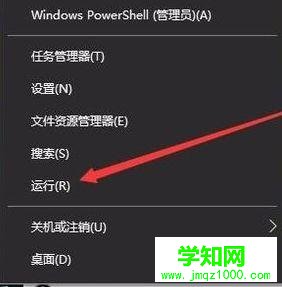  win10无法以管理员身份运行的原因及解决方法