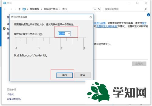win10屏幕画面一直很模糊怎么变清晰