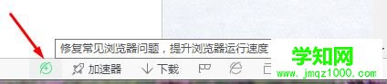 Win10系统下360浏览器无法打开qq空间如何解决