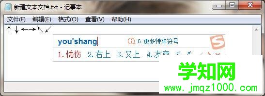 win7斜箭头符号怎么打出来【图文】