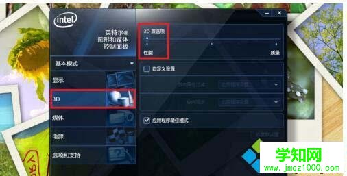 关闭垂直同步