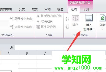 win10系统下找不到excel切片器的解决步骤6 win10系统下找不到excel切片器的解决步骤6