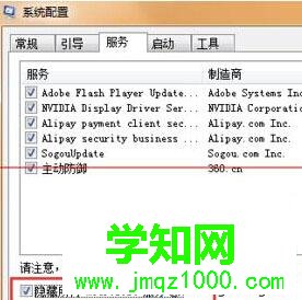 Win10蓝屏且错误代码是0x00000001e解决步骤三