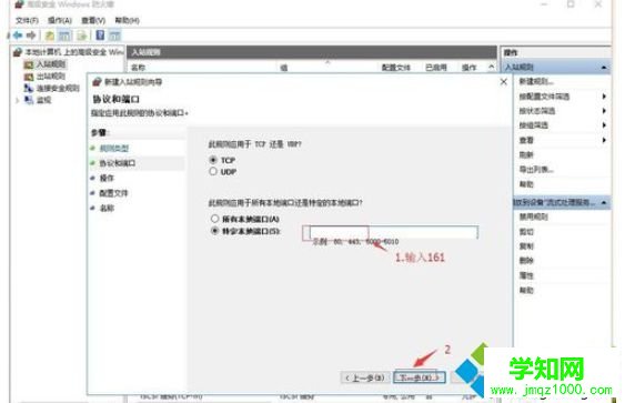win10打开SNMP协议161端口的详细方法