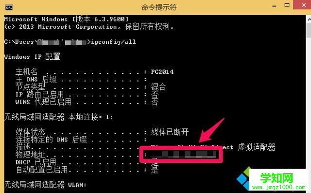 win8系统如何查看计算机物理地址