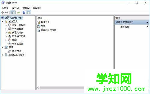 Win10系统打开计算机管理的方法一步骤3