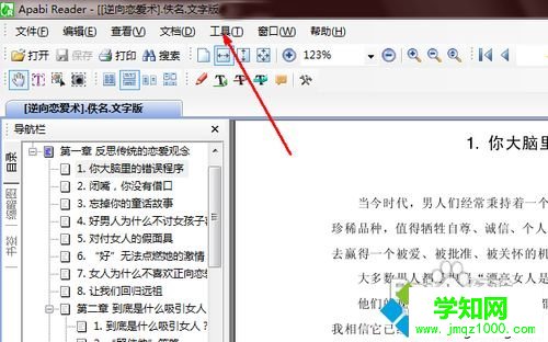 win8.1系统将ceb文件格式转换成word的方法
