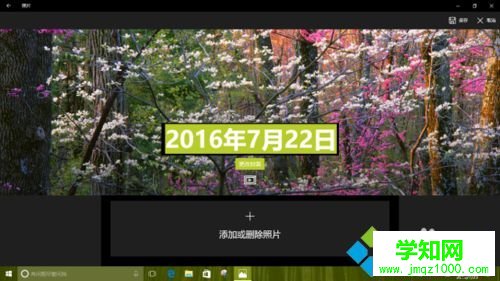Windows10系统创建主题相册的步骤4