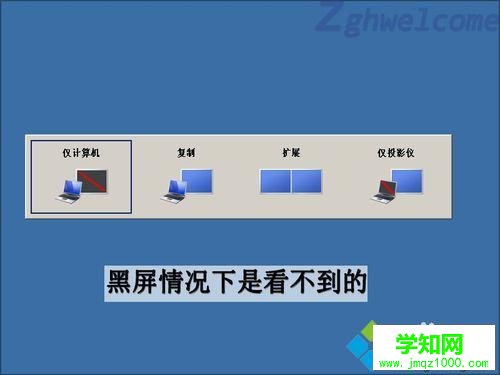 黑屏情况