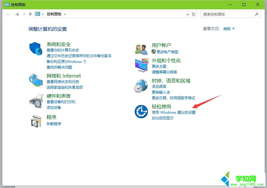 Windows10系统打开软键盘的技巧二步骤1