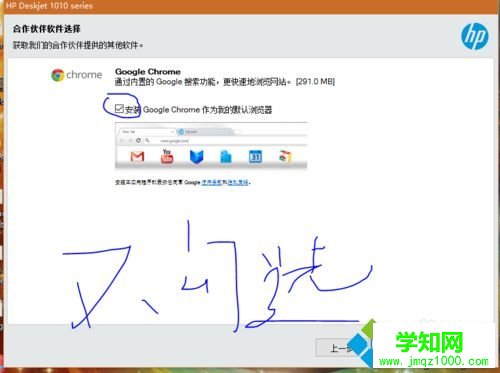 win10系统安装惠普HP Deskjet 1010 打印机驱动的步骤4 win10系统安装惠普HP Deskjet 1010 打印机驱动的步骤4