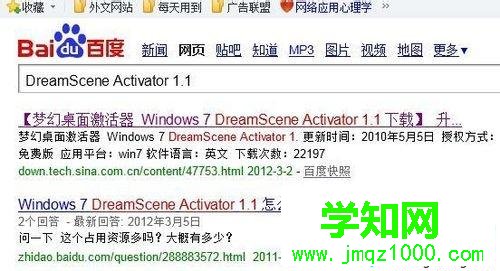win7视频桌面怎么设置|给win7桌面设置一个视频壁纸的方法