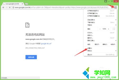 win10系统谷歌浏览器怎么用不了？谷歌浏览器打不开网页的解决方法