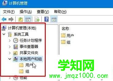 windows10更改本地账户用户名的步骤2