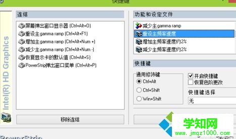 win10系统PowerStrip软件怎么用?教你使用PowerStrip软件的方法 win10系统PowerStrip软件怎么用?教你使用PowerStrip软件的方法