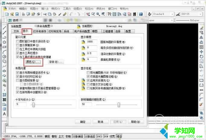 win10系统下怎样更改CAD背景颜色