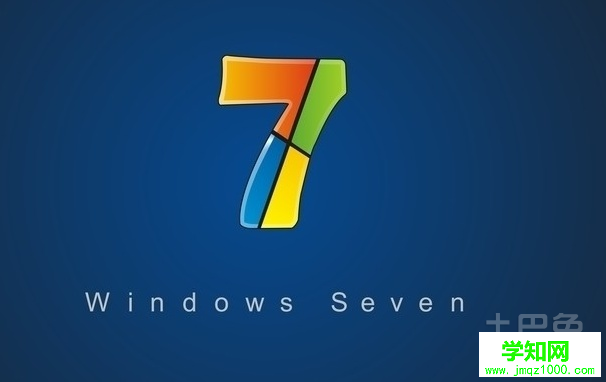 windows7哪个版本好