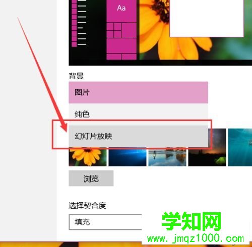 win10让壁纸自动更换的方法【图文】 win10让壁纸自动更换的方法【图文】