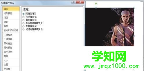 win10系统下ppt2010如何设置图片透明度 win10系统下ppt2010如何设置图片透明度