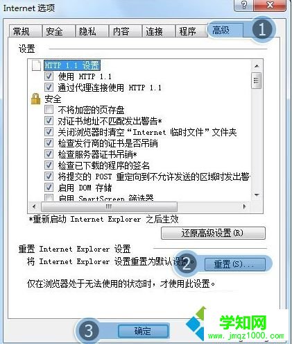 电脑中QQ空间网页版无法登录或无法打开如何解决3