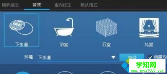 点击【音效】 点击【音效】