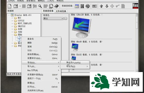 win7怎么制作个性右键菜单