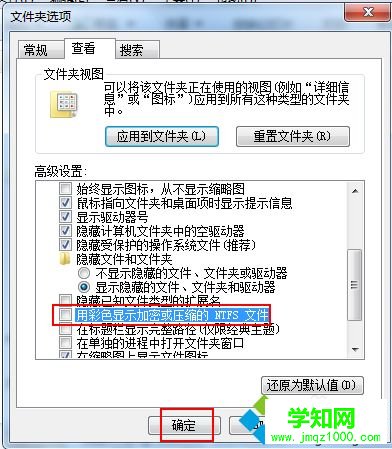 win10文件夹名称变成蓝色怎么办|win10文件夹名称变成蓝色的解决方法