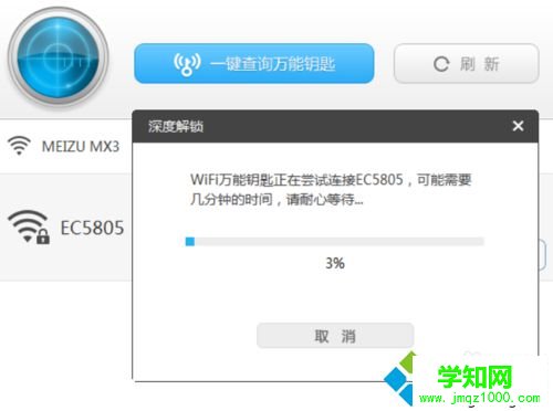 windows10系统电脑连接加密WiFi热点的步骤6.1