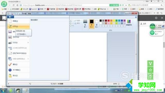 windows10系统下如何将图片格式改为JPG格式