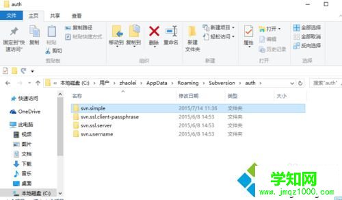 Windows10系统更改svn用户和密码的方法二 Windows10系统更改svn用户和密码的方法二