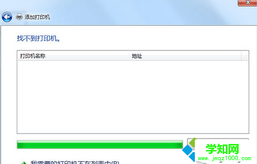 单击下一步