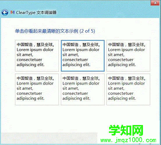 win8如何校正显示器颜色