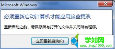 win7系统将ie浏览器还原成之前版本的方法
