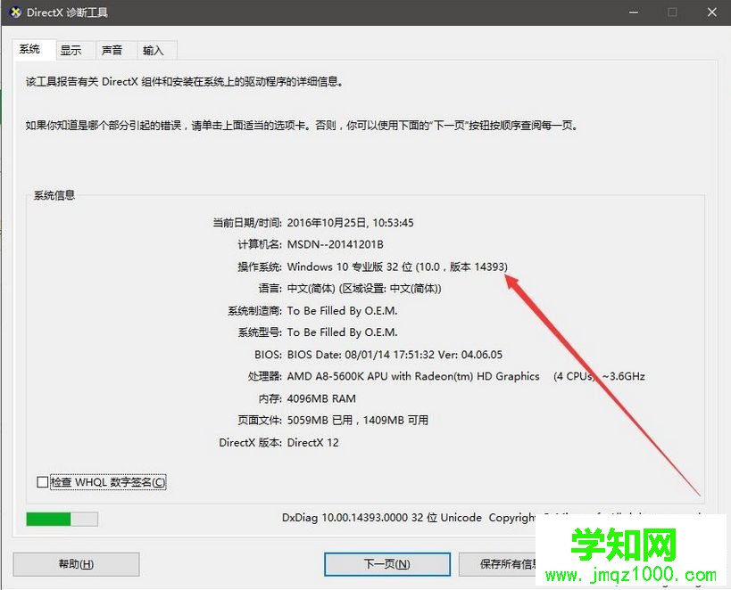 怎么看自己win10是32位还是64位|判断win10是32位还是64位系统的方法