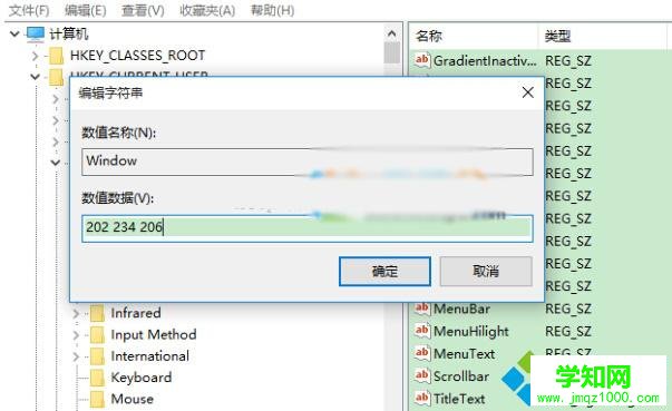 Windows10设置系统保护色的步骤1.1