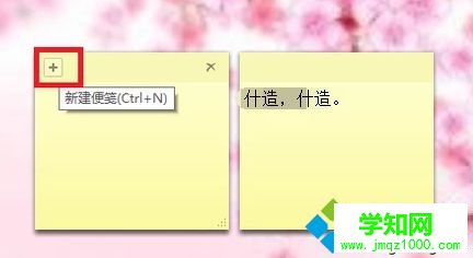win8系统怎么在电脑桌面添加备忘录