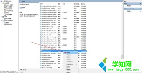 windows10开启搜索功能的步骤6