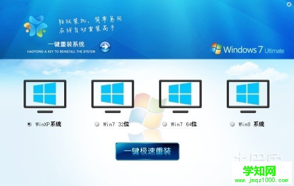 华硕台式机重装系统