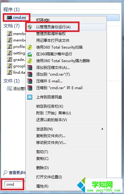 win7提示资源保护找到了损坏文件但无法修复其中某些文件怎么办