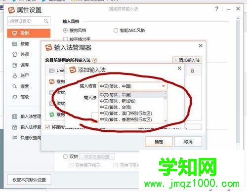 win10系统下搜狗输入法如何添加韩语输入法 win10系统下搜狗输入法如何添加韩语输入法