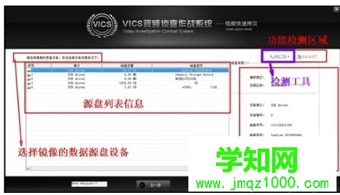 电脑使用哪个磁盘修复工具好|电脑如何选择磁盘修复工具