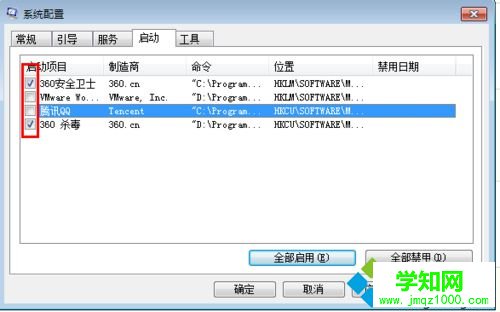 点击勾选