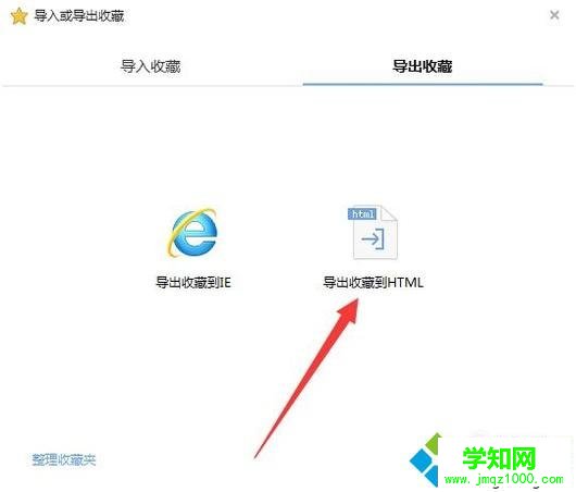 win10系统怎样导入导出搜狗浏览器的收藏夹 win10系统怎样导入导出搜狗浏览器的收藏夹