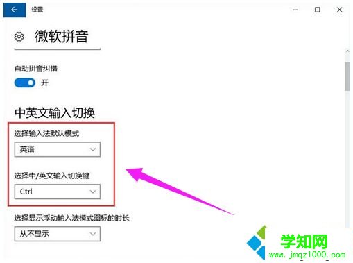win10系统下热键冲突被占用如何解决