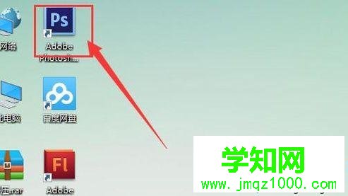 电脑中怎样使用PS让文字变形