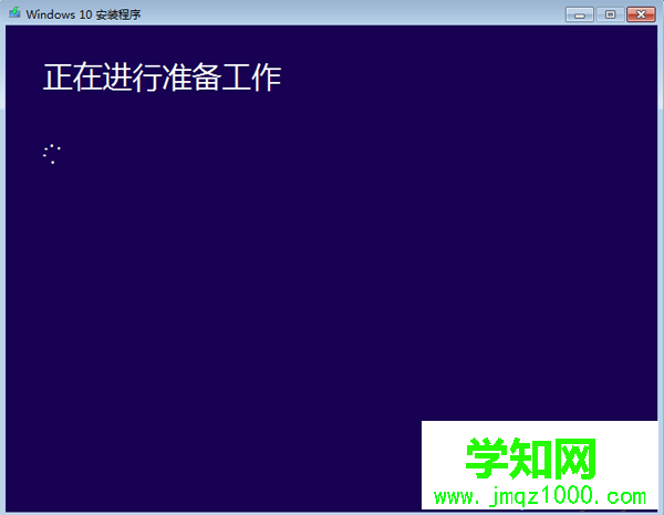 win10网址安装步骤3
