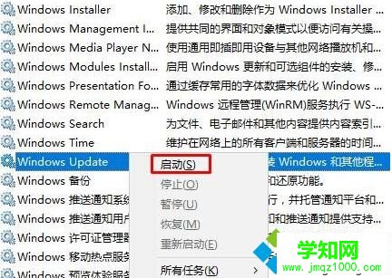 win10系统如何删除更新缓存文件